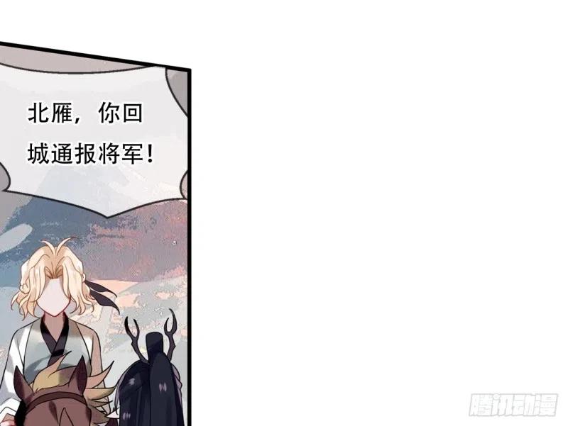 《浮云半书》亡羊补牢（七） 第20页
