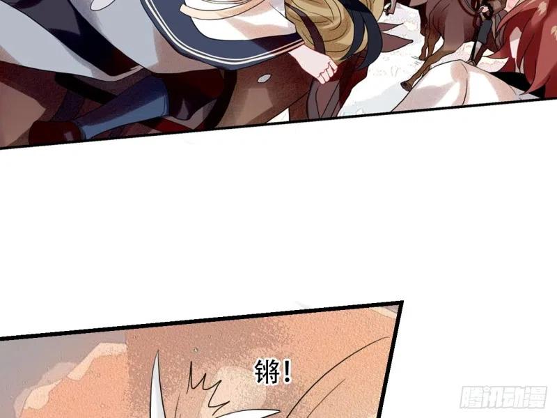 《浮云半书》亡羊补牢（七） 第26页