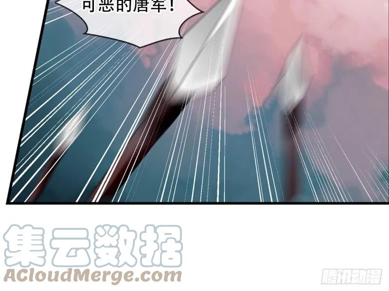 《浮云半书》亡羊补牢（七） 第31页