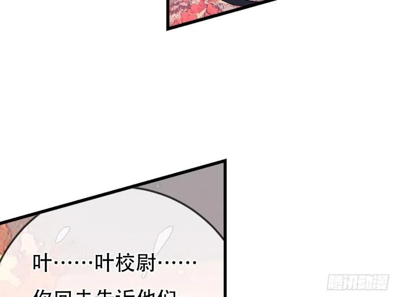 《浮云半书》亡羊补牢（七） 第36页