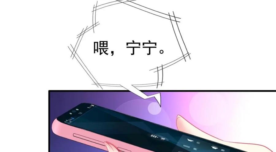 《我家影后超甜哒》75 得罪了大股东 第71页