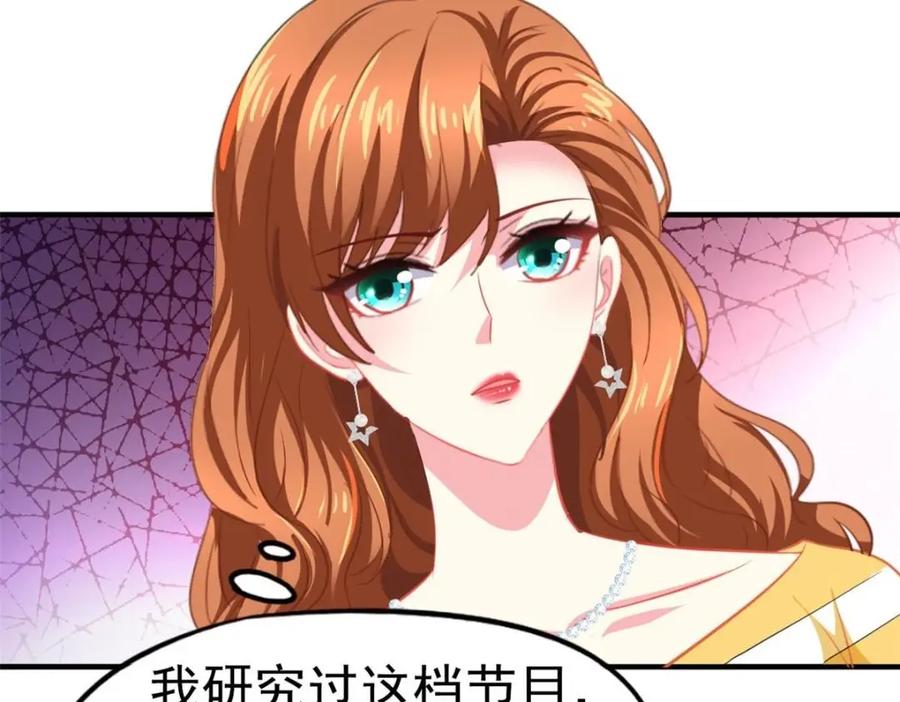 《我家影后超甜哒》75 得罪了大股东 第26页
