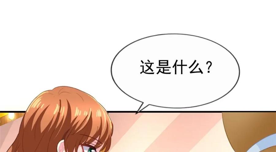 《我家影后超甜哒》75 得罪了大股东 第23页