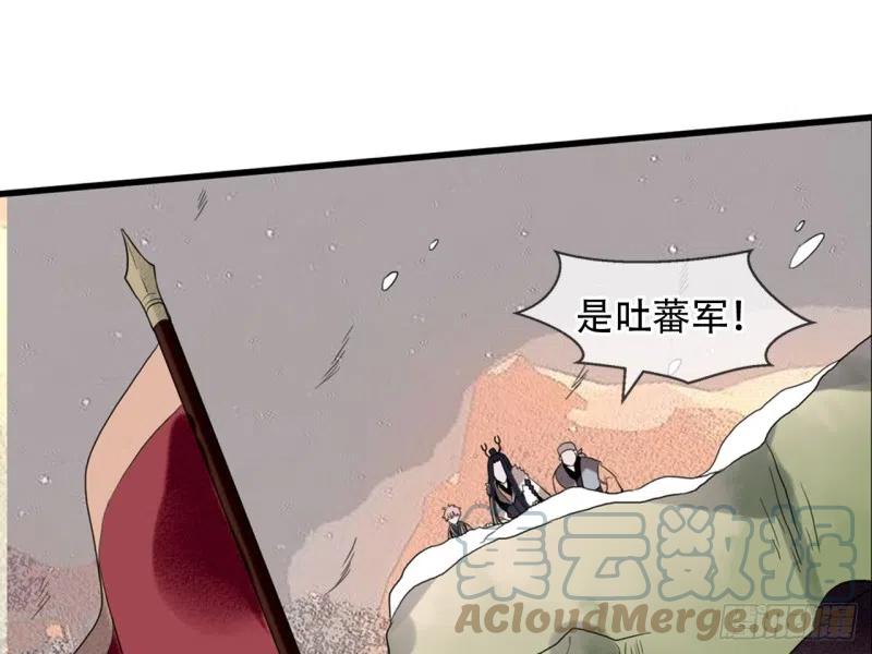 《浮云半书》亡羊补牢（七） 第17页