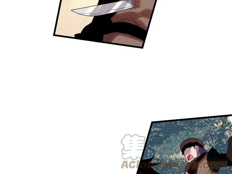 《浮云半书》亡羊补牢（七） 第29页