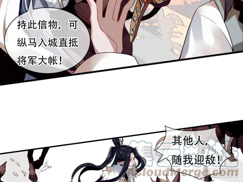 《浮云半书》亡羊补牢（七） 第23页