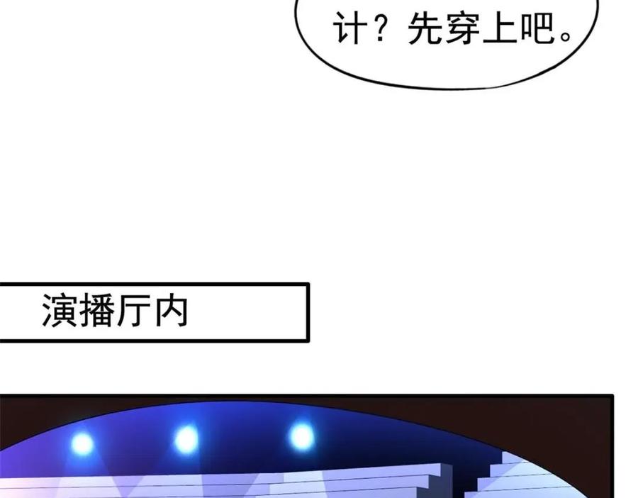 《我家影后超甜哒》75 得罪了大股东 第30页