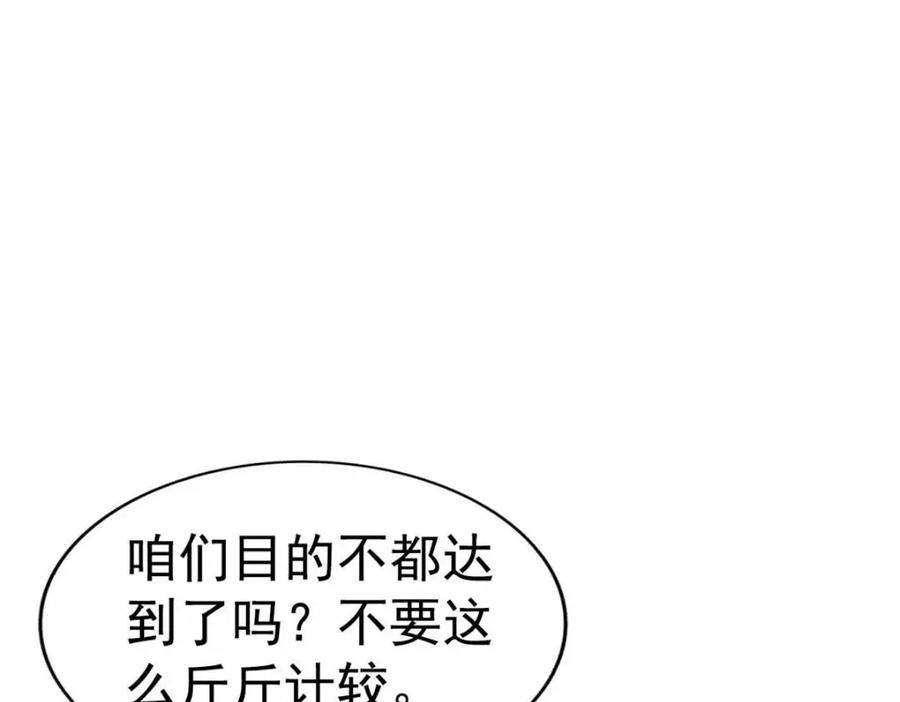 《我家影后超甜哒》75 得罪了大股东 第54页