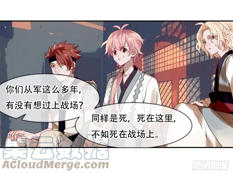 《浮云半书》亡羊补牢（七） 第5页