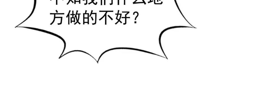 《我家影后超甜哒》75 得罪了大股东 第99页