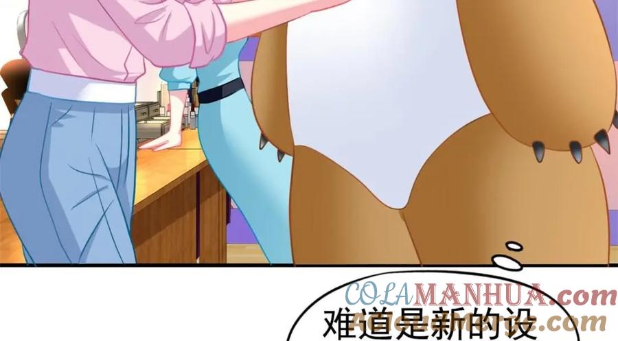《我家影后超甜哒》75 得罪了大股东 第29页