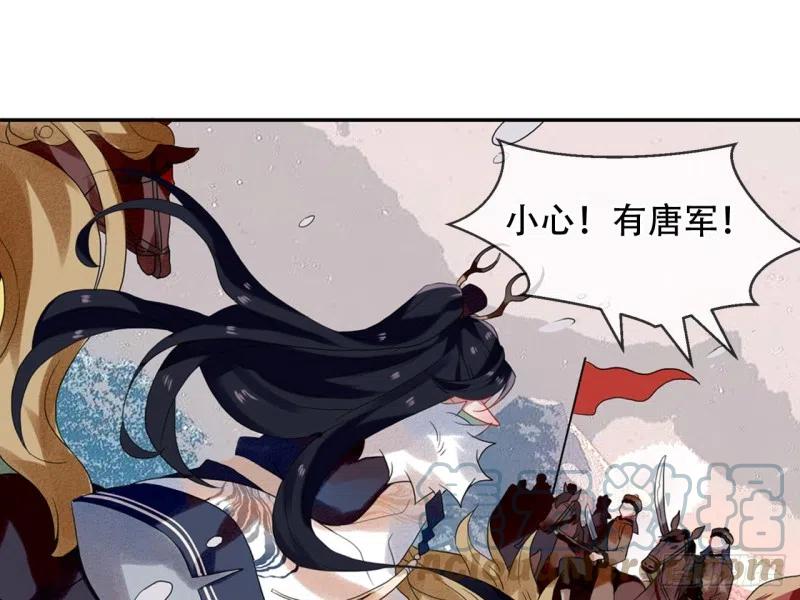 《浮云半书》亡羊补牢（七） 第25页