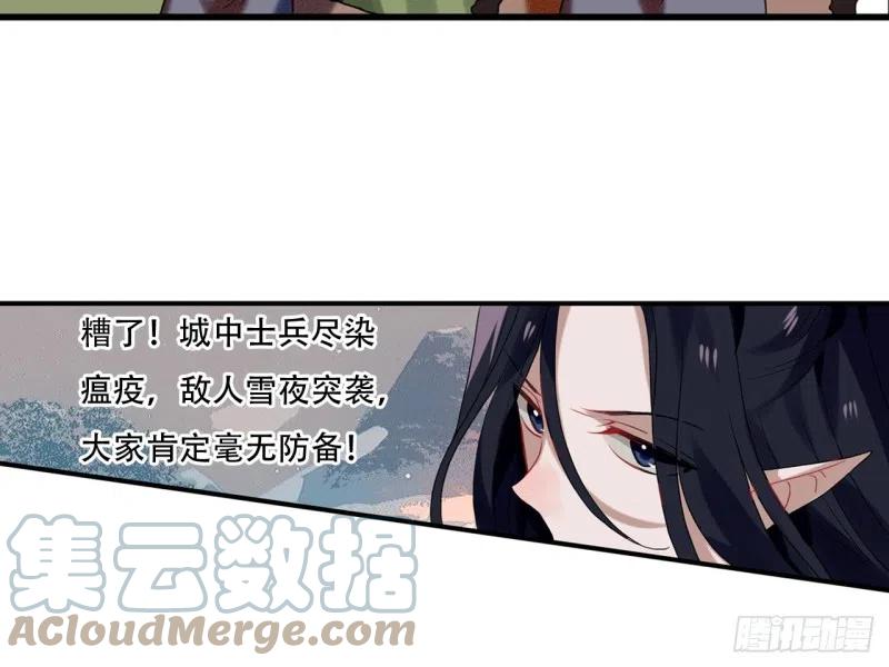 《浮云半书》亡羊补牢（七） 第19页