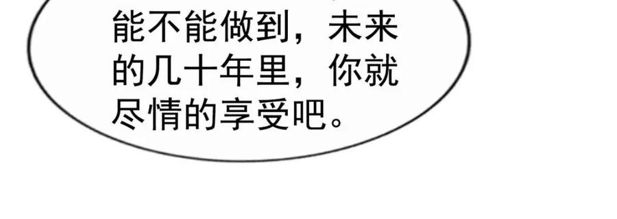 《我家影后超甜哒》75 得罪了大股东 第15页