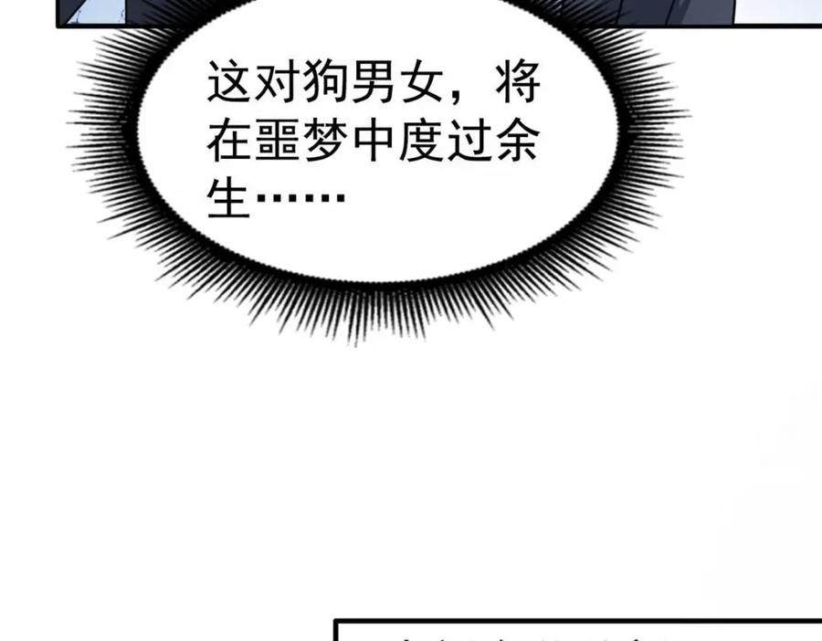 《我家影后超甜哒》75 得罪了大股东 第20页