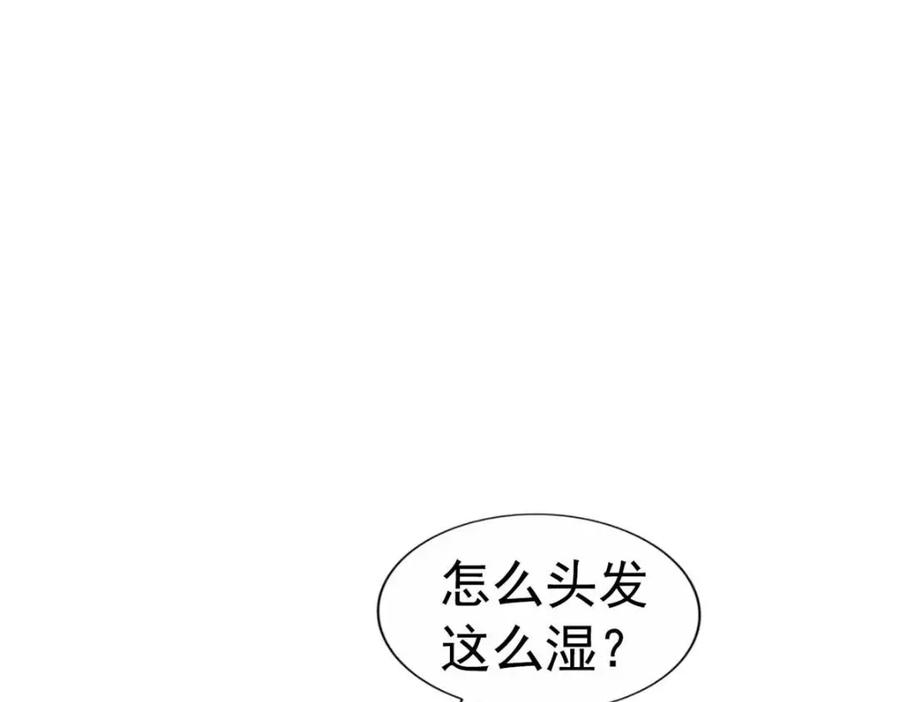 《我家影后超甜哒》76 泄密事件 第66页