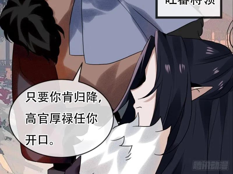 《浮云半书》亡羊补牢（八） 第32页