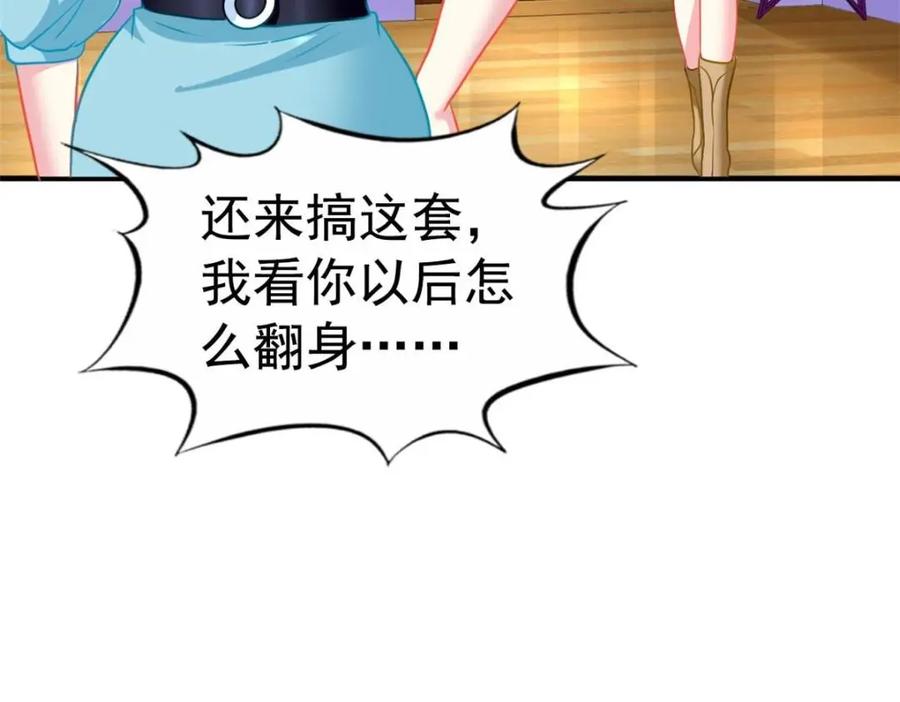 《我家影后超甜哒》76 泄密事件 第6页