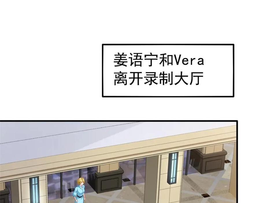 《我家影后超甜哒》76 泄密事件 第50页