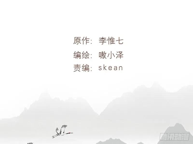 《浮云半书》亡羊补牢（八） 第3页