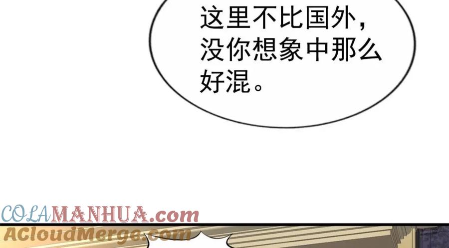 《我家影后超甜哒》76 泄密事件 第57页