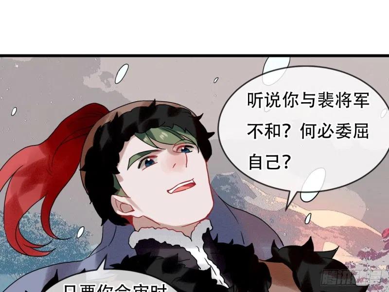《浮云半书》亡羊补牢（八） 第36页