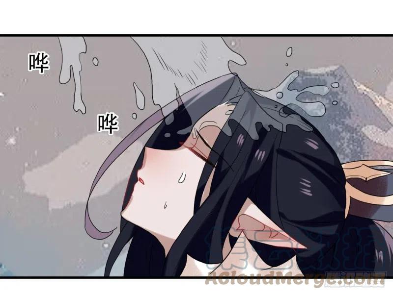 《浮云半书》亡羊补牢（八） 第28页