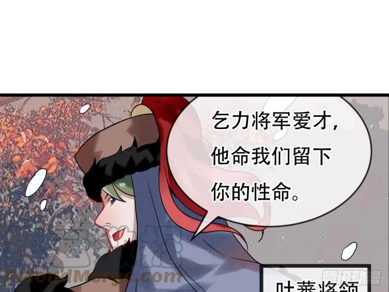 《浮云半书》亡羊补牢（八） 第31页