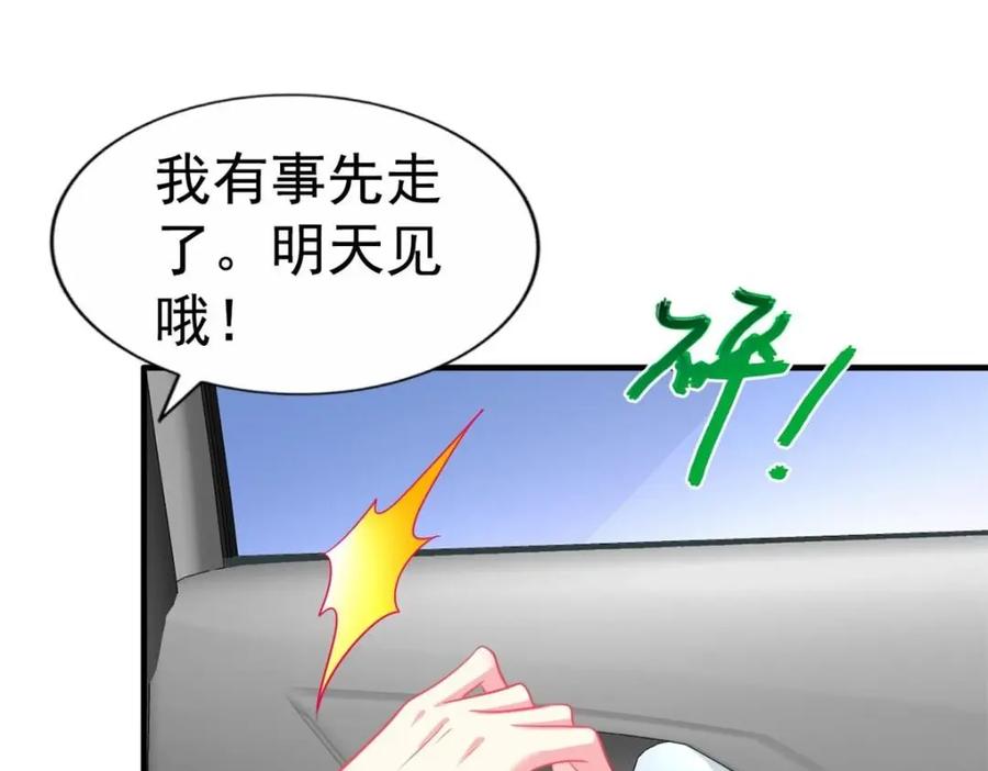 《我家影后超甜哒》76 泄密事件 第62页