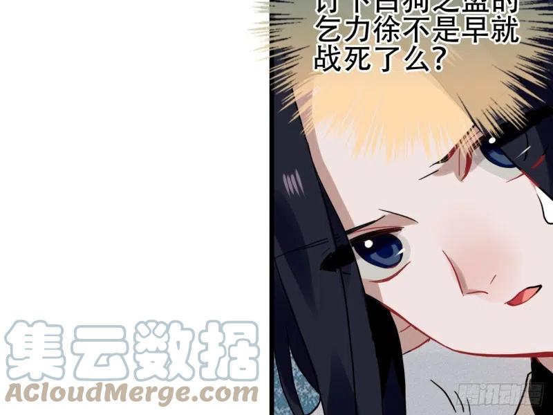 《浮云半书》亡羊补牢（八） 第34页