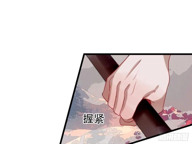 《浮云半书》亡羊补牢（八） 第11页