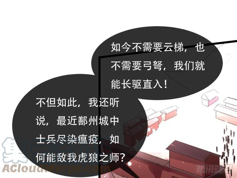 《浮云半书》亡羊补牢（八） 第43页