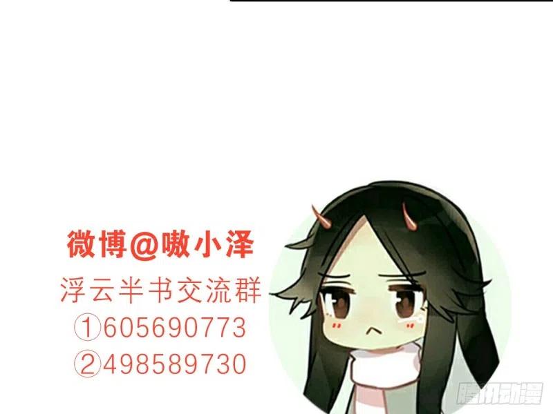 《浮云半书》亡羊补牢（八） 第45页