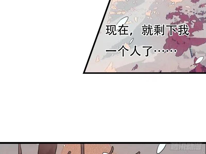 《浮云半书》亡羊补牢（八） 第20页