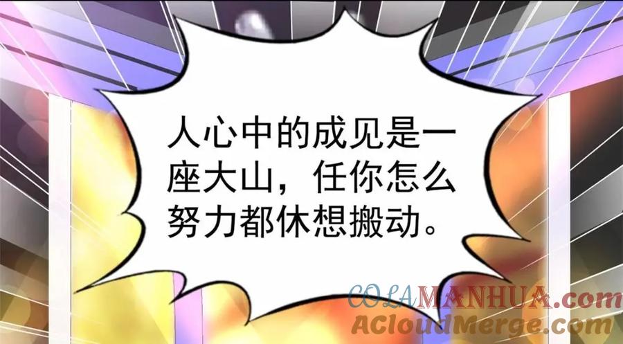 《我家影后超甜哒》76 泄密事件 第33页