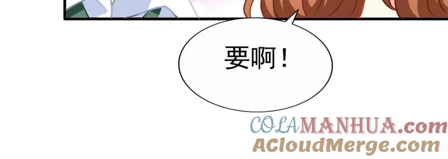 《我家影后超甜哒》76 泄密事件 第73页