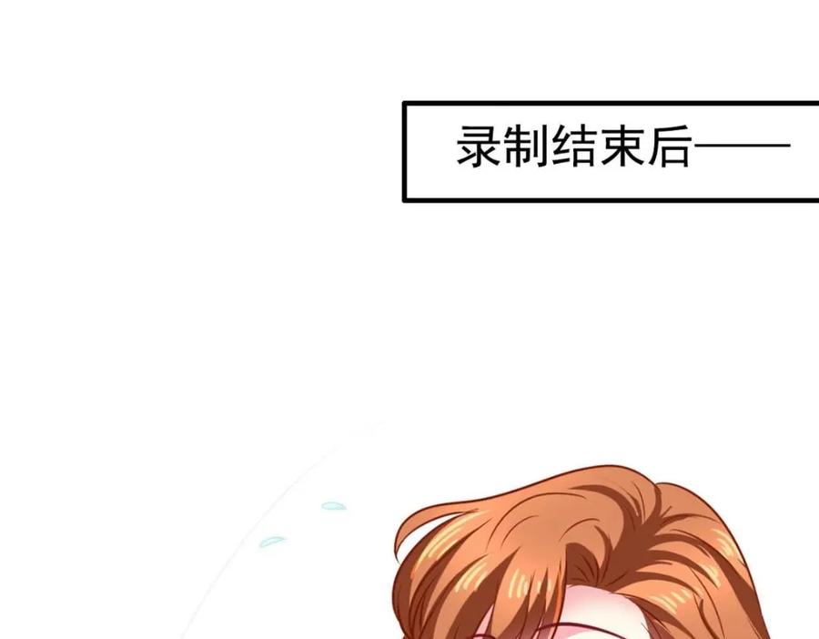 《我家影后超甜哒》76 泄密事件 第42页