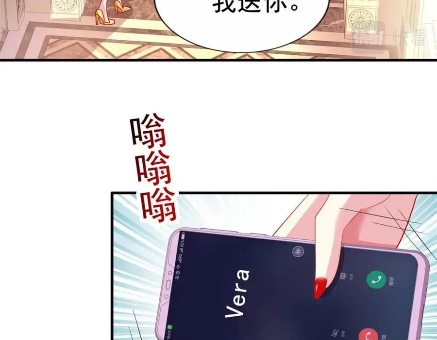 《我家影后超甜哒》76 泄密事件 第76页