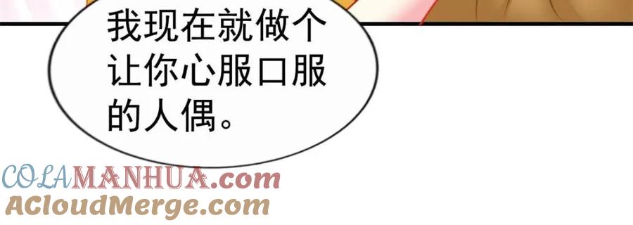 《我家影后超甜哒》76 泄密事件 第25页