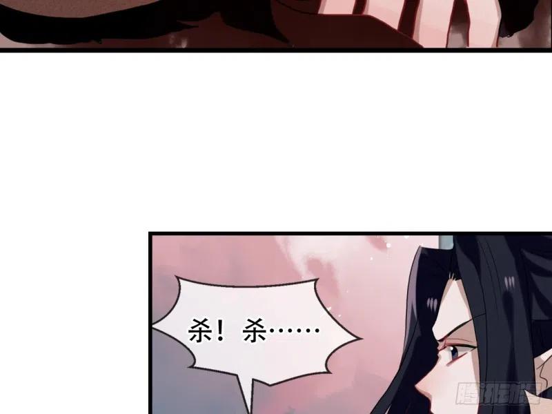 《浮云半书》亡羊补牢（八） 第23页
