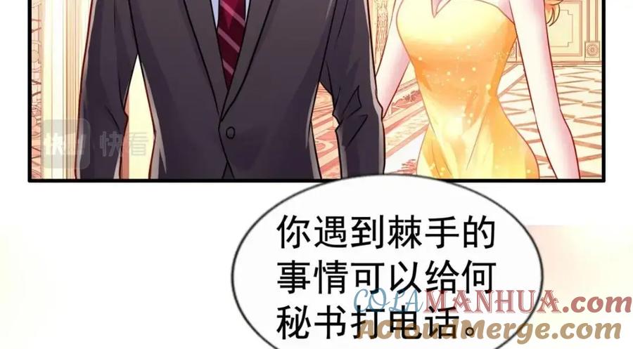 《我家影后超甜哒》76 泄密事件 第89页