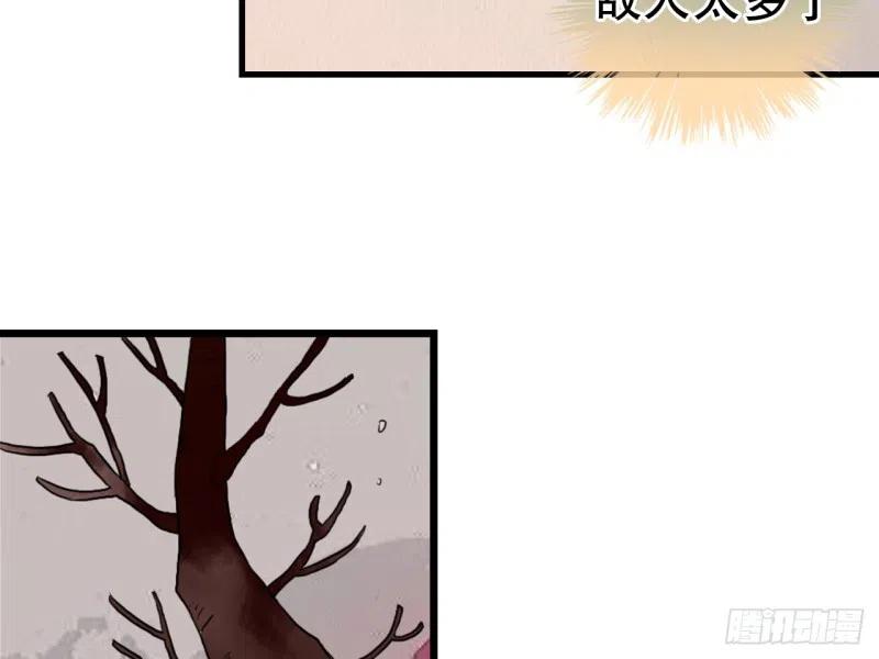 《浮云半书》亡羊补牢（八） 第26页