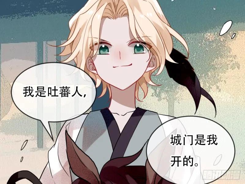 《浮云半书》亡羊补牢（九） 第18页