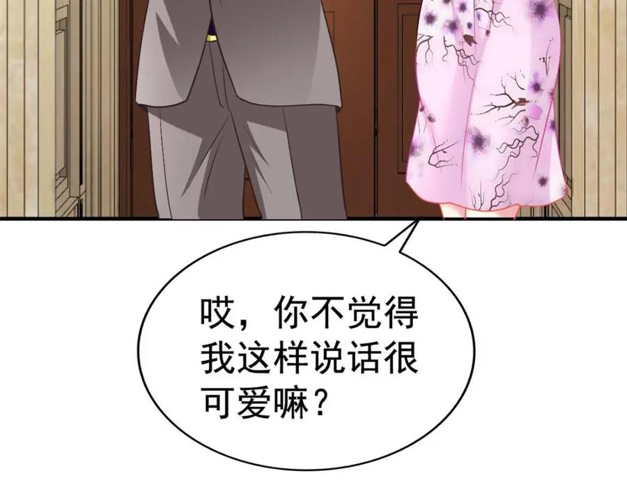 《我家影后超甜哒》77 恶言伤人 第108页