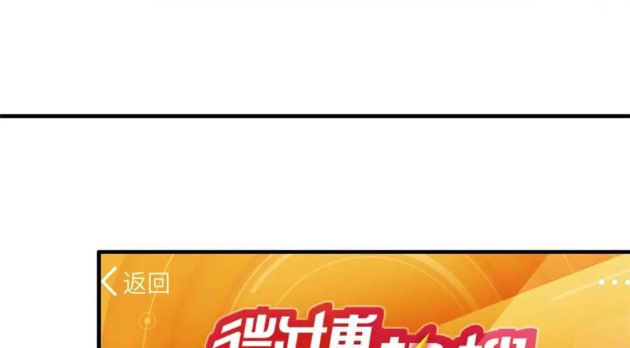 《我家影后超甜哒》77 恶言伤人 第79页
