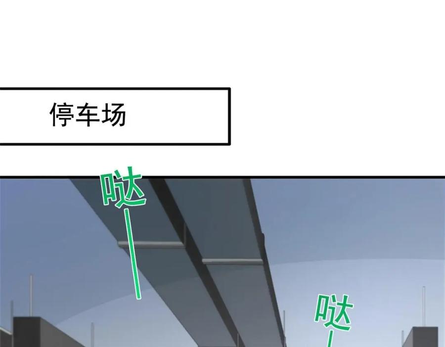 《我家影后超甜哒》77 恶言伤人 第58页