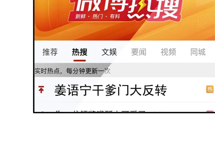 《我家影后超甜哒》77 恶言伤人 第80页