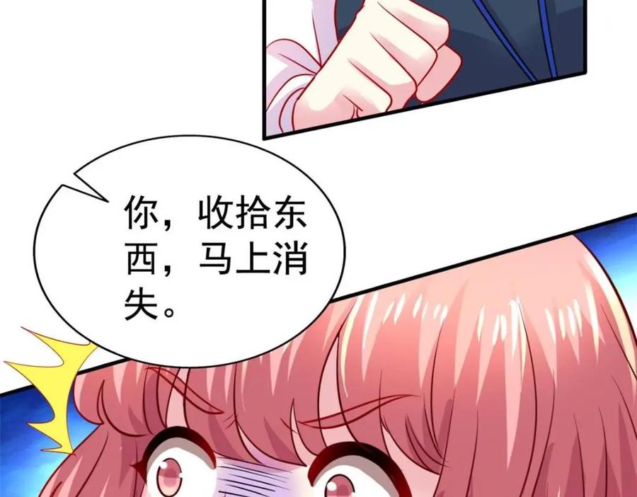 《我家影后超甜哒》77 恶言伤人 第27页