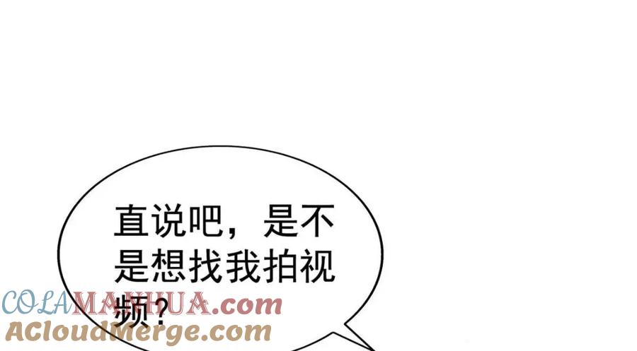 《我家影后超甜哒》77 恶言伤人 第109页