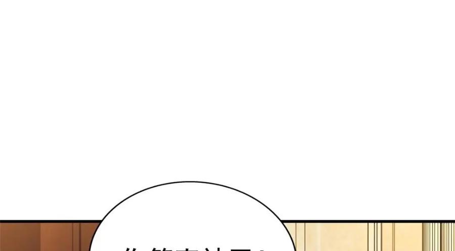 《我家影后超甜哒》77 恶言伤人 第111页